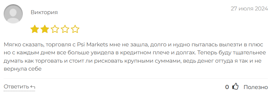 Psi Markets 1 скрин