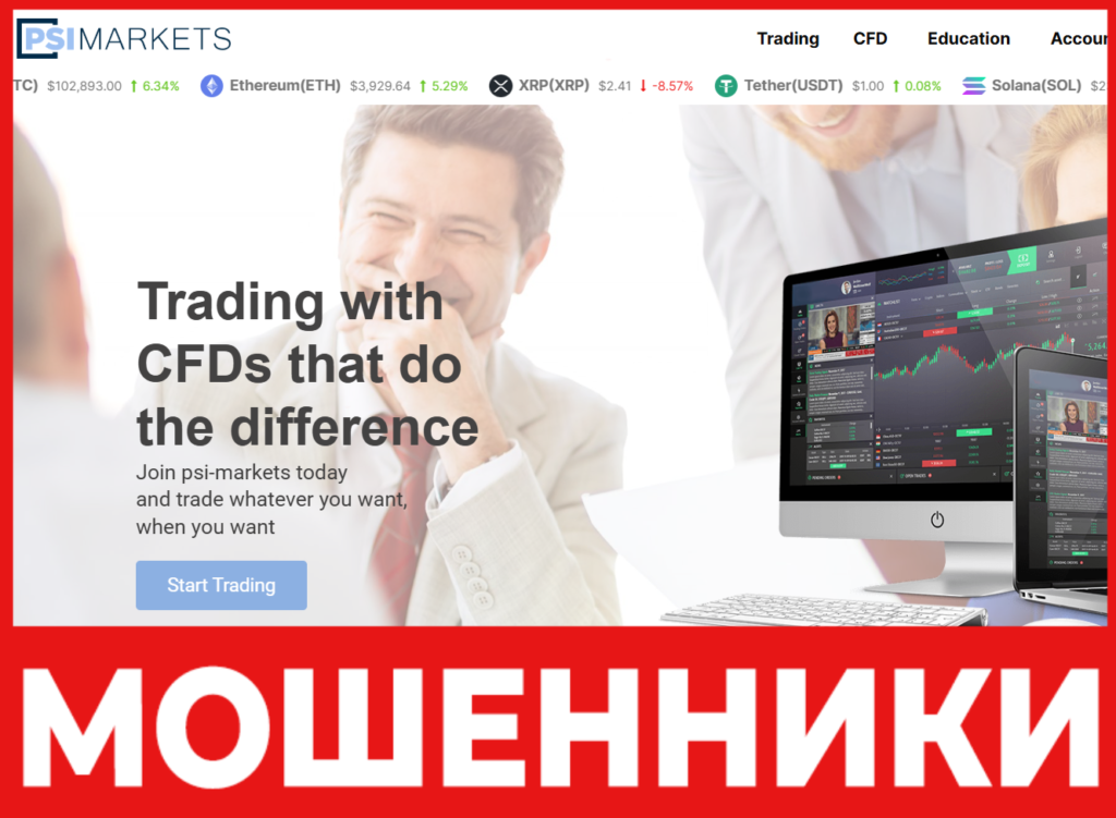 Psi Markets лицевая сторона скрин