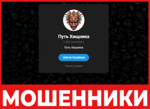 Путь Хищника лицевая сторона скрин