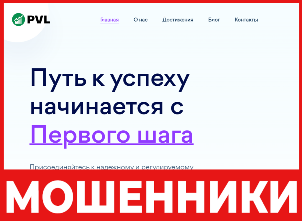 PVL Traders лицевая сторона скрин