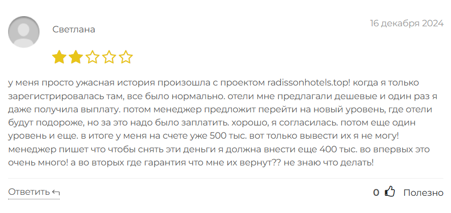 Radissonhotels_1 скрин