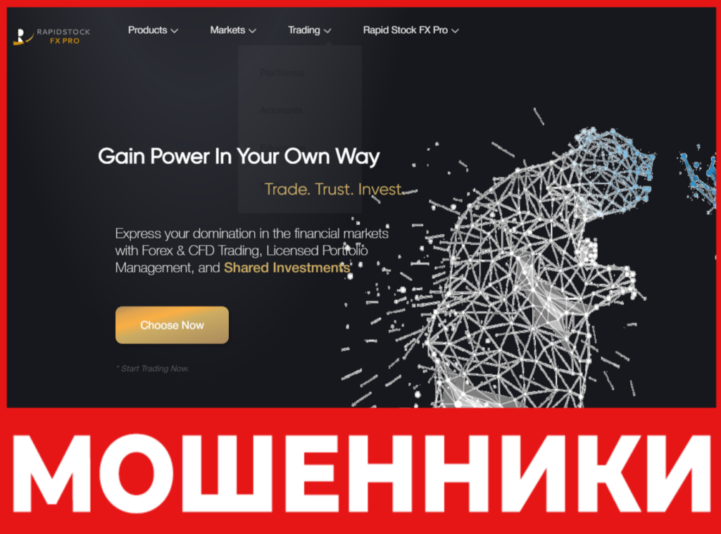 Rapidstock FX Pro лицевая сторона скрин