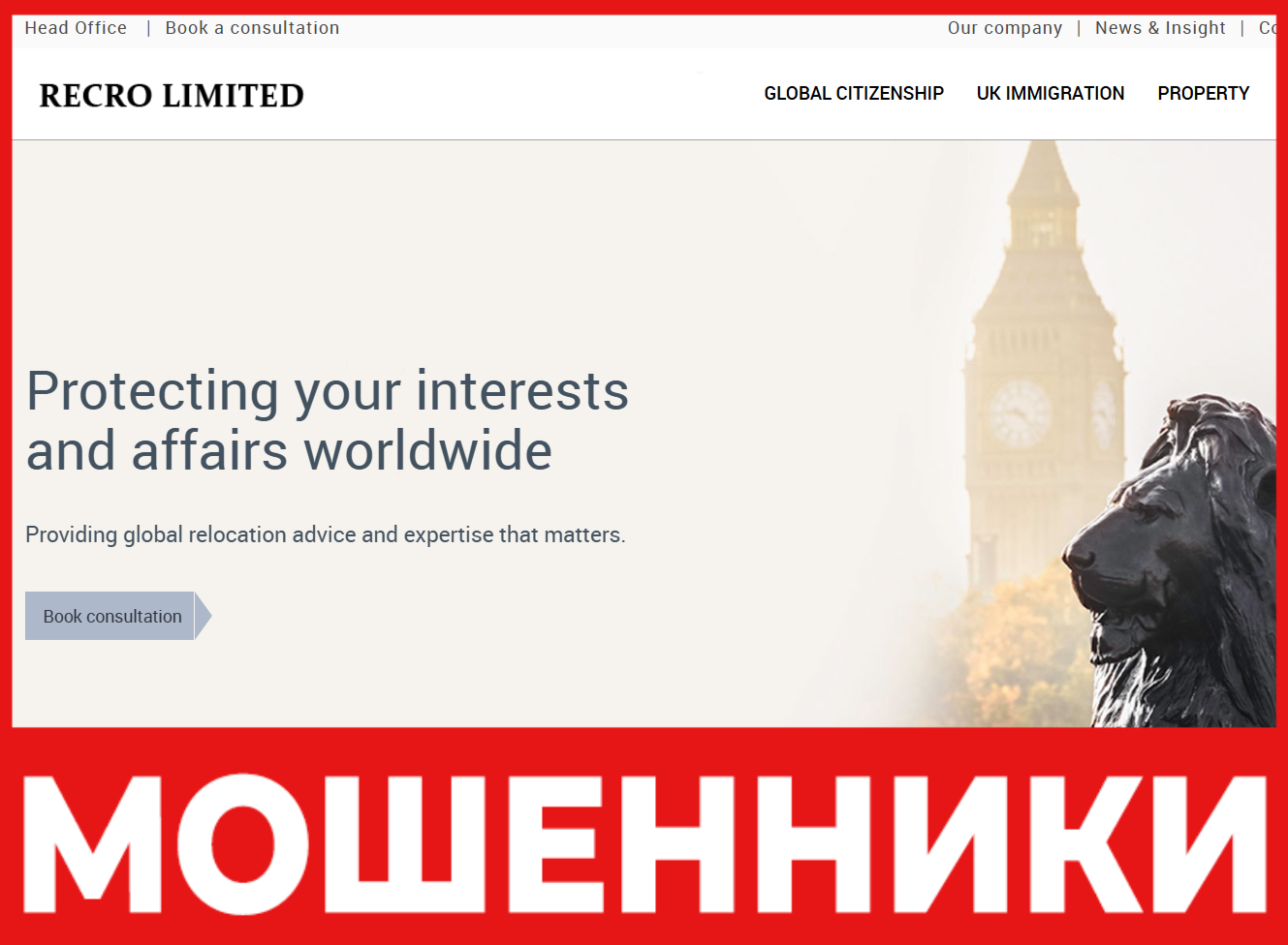 Recro Limited лицевая сторона скрин