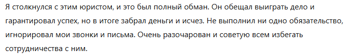 Референт 1 скрин