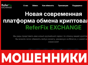 ReferFix лицевая сторона скрин