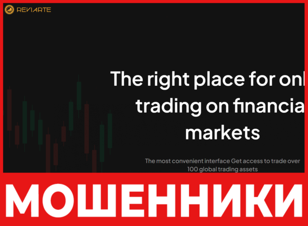 Reviarte лицевая сторона скрин