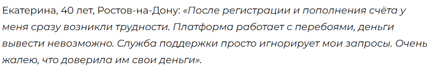 Revolut Trading 1 скрин