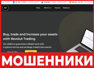 Revolut Trading лицевая сторона скрин