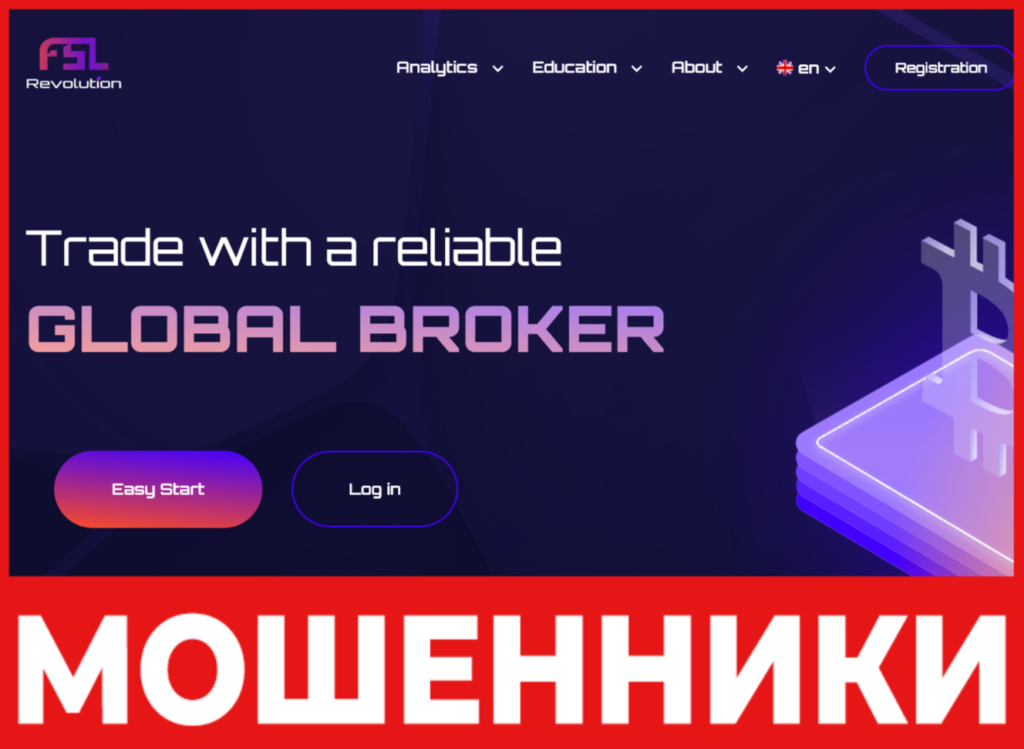 Revolution FSL лицевая сторона скрин