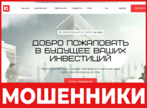 Rosein td лицевая сторона скрин