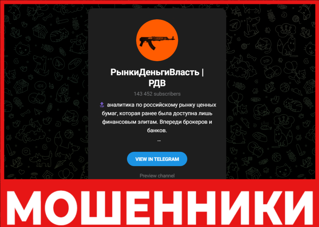 РынкиДеньгиВласть РДВ лицевая сторона скрин