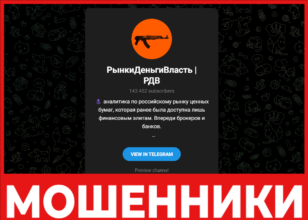 РынкиДеньгиВласть РДВ лицевая сторона скрин