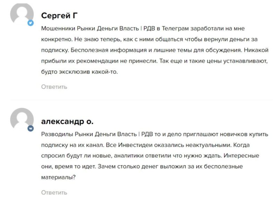 РынкиДеньгиВласть РДВ_1 скрин