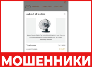 Salesmall лицевая сторона скрин