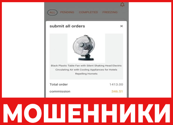 Salesmall лицевая сторона скрин