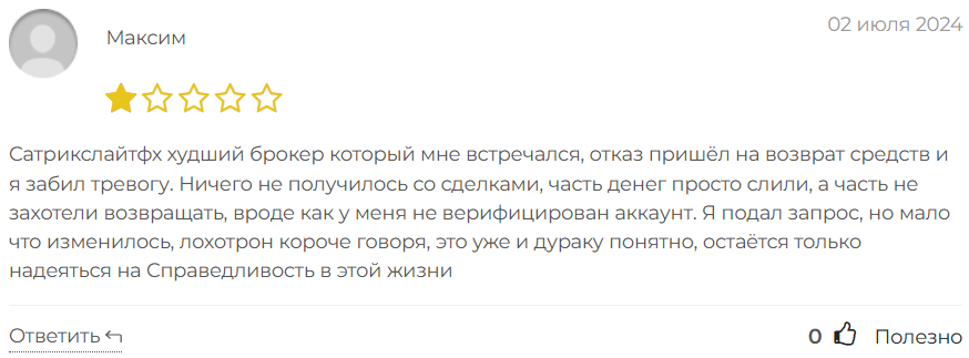 Satrixlitefx 1 скрин