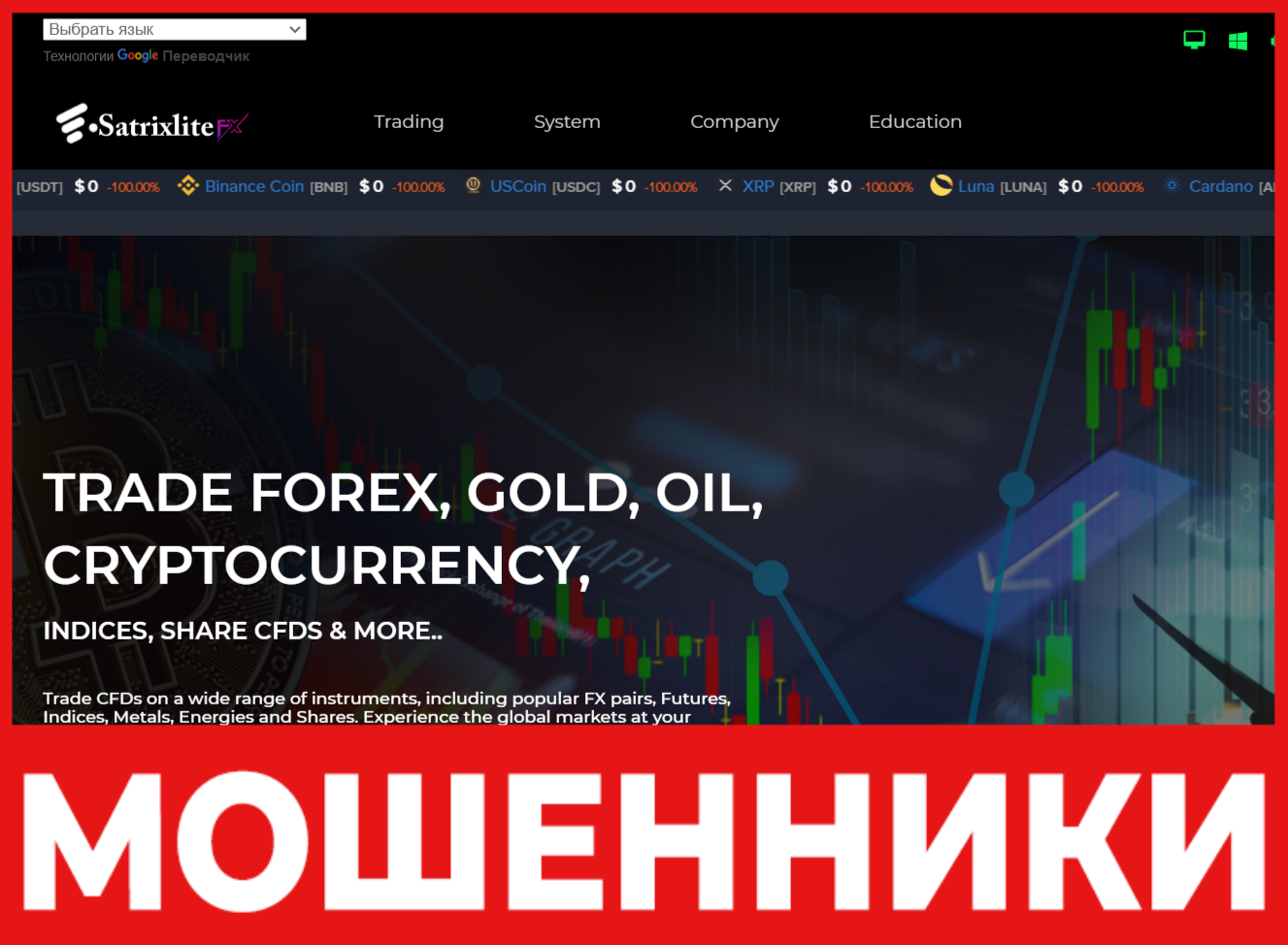 Satrixlitefx лицевая сторона скрин