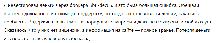 Sbri-dec05 1 скрин
