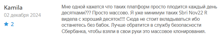 Sbri Nov22 R 1 скрин
