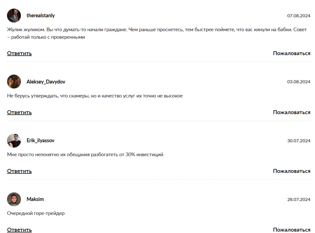 Сделки Пульса_1 скрин