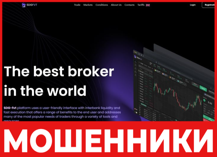 SDG fvt лицевая сторона скрин