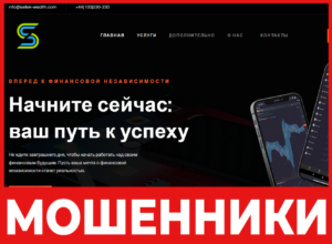 Sellek Wealth Management Ltd лицевая сторона скрин