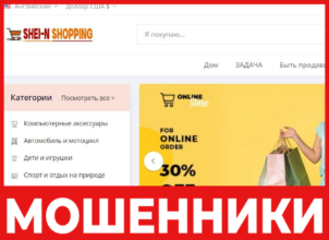 Shei N лицевая сторона скрин