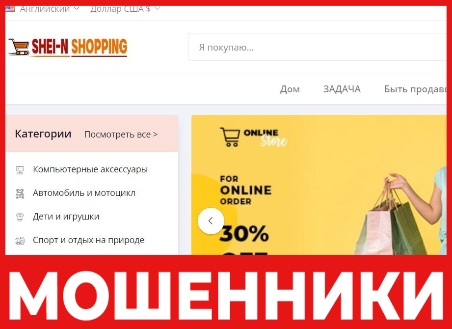 Shei N лицевая сторона скрин