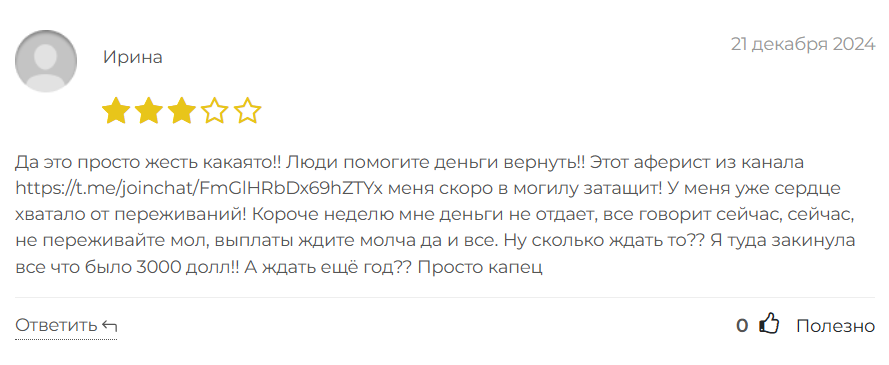 ShimmerWing_1 скрин