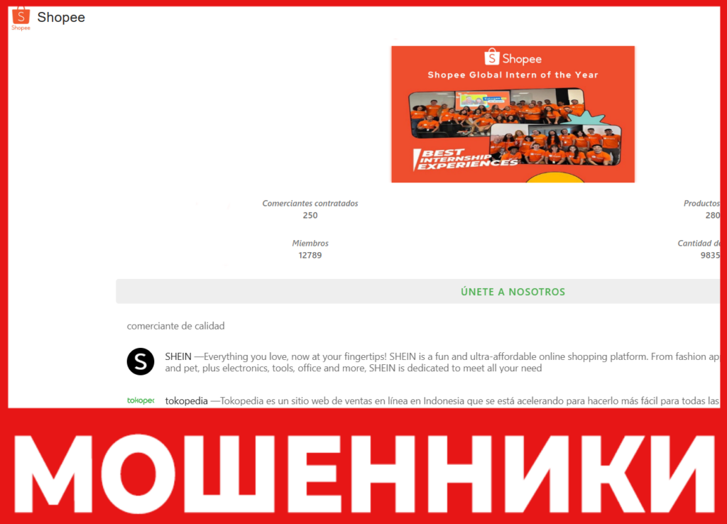 Shopee лицевая сторона скрин