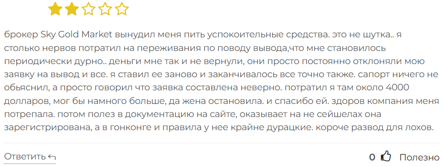 Sky Gold Market 1 скрин