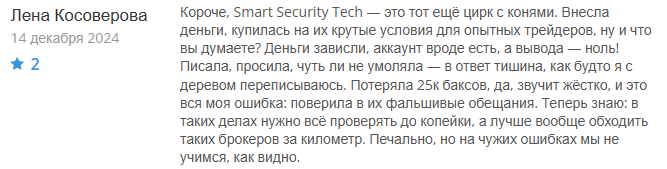 Smart Security Tech 1 скрин