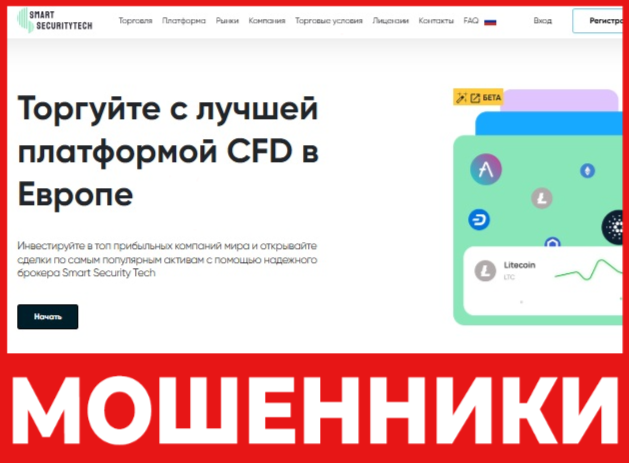 Smart Security Tech лицевая сторона скрин