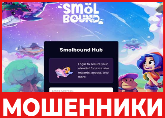 SmolBound лицевая сторона скрин