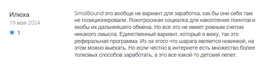 SmolBound_1 скрин