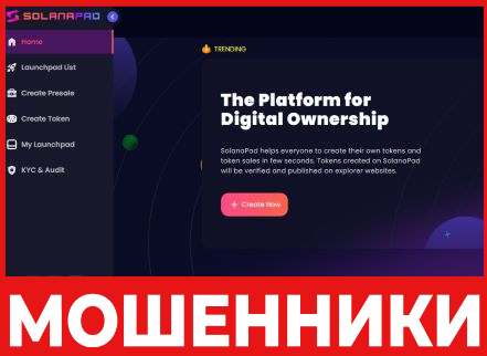 SolanaPad лицевая сторона скрин