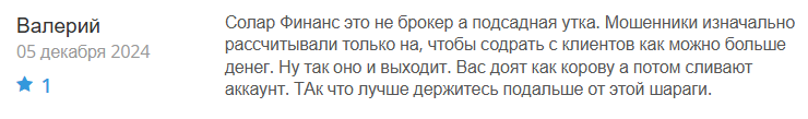 Solar Finance 1 скрин