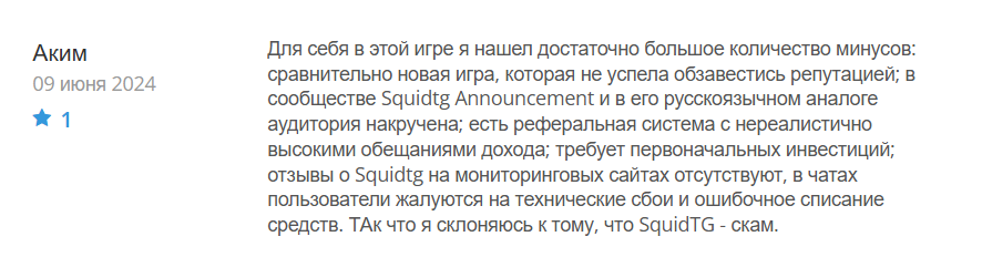 SquidTG_1 скрин