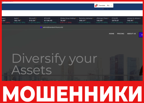 Standard Finance лицевая сторона скрин