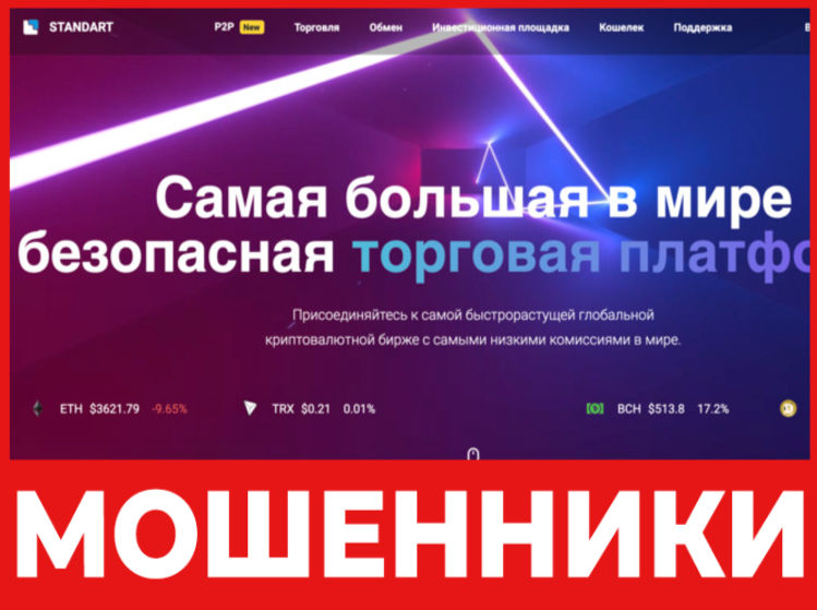 Standart лицевая сторона скрин