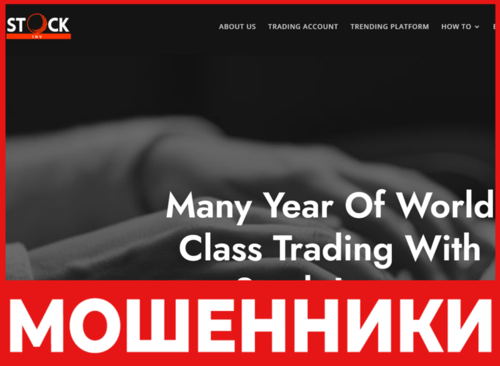 Stock Invest лицевая сторона скрин