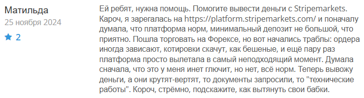 Stripemarkets 1 скрин