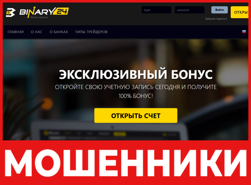 Super Binary 24 лицевая сторона скрин