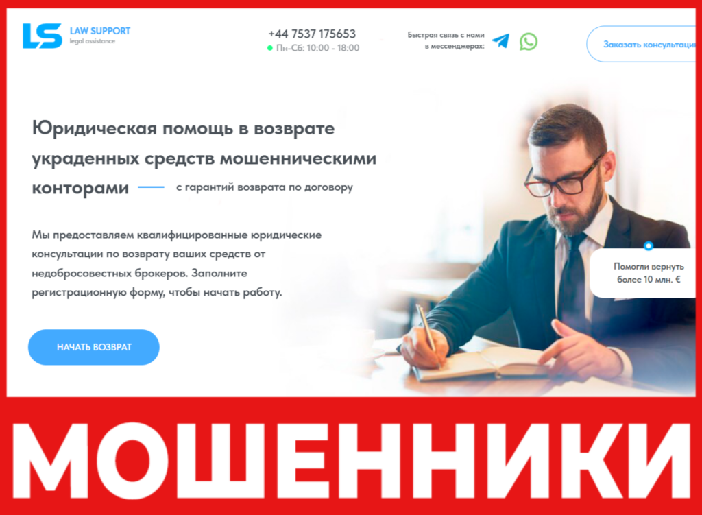 Supportinglawyers лицевая сторона скрин