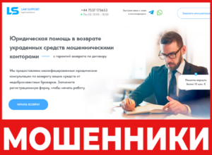Supportinglawyers лицевая сторона скрин