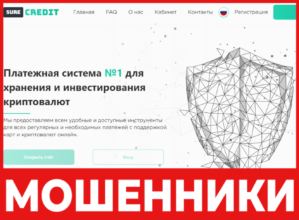 Sure Credit лицевая сторона скрин
