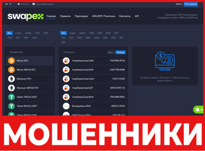 SwapEx лицевая сторона скрин