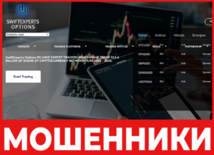 SwiftExperts Options лицевая сторона скрин