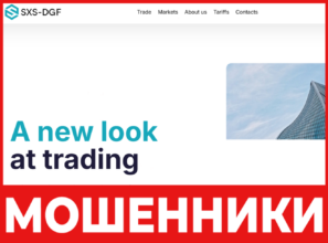 SXS-dgf лицевая сторона скрин