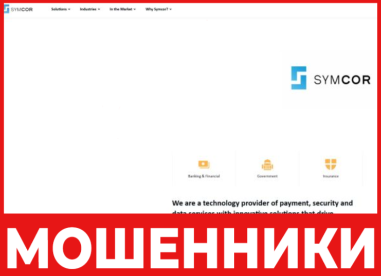 Symcor лицевая сторона скрин